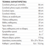 ΑΜΑΞΙΔΙΟ ΜΕΤΑΦΟΡΑΣ ΑΛΟΥΜΙΝΙΟΥ “TRANSPORTER” 09-2-061